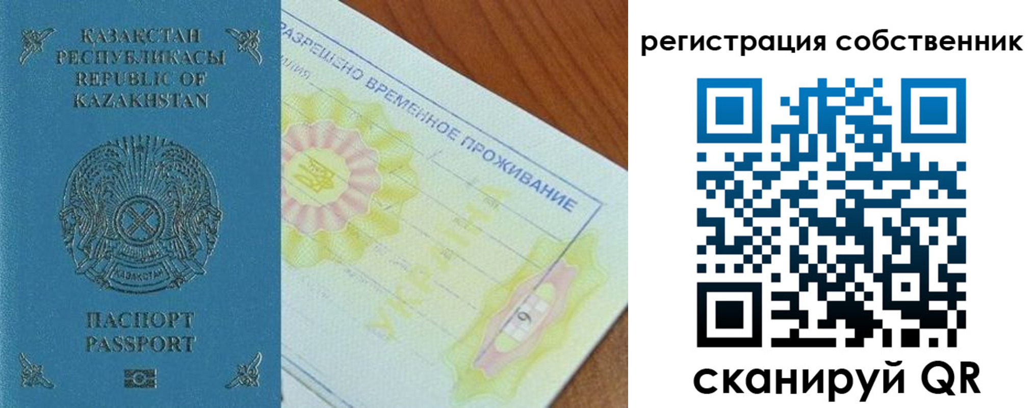временная регистрация для всех в Калуге